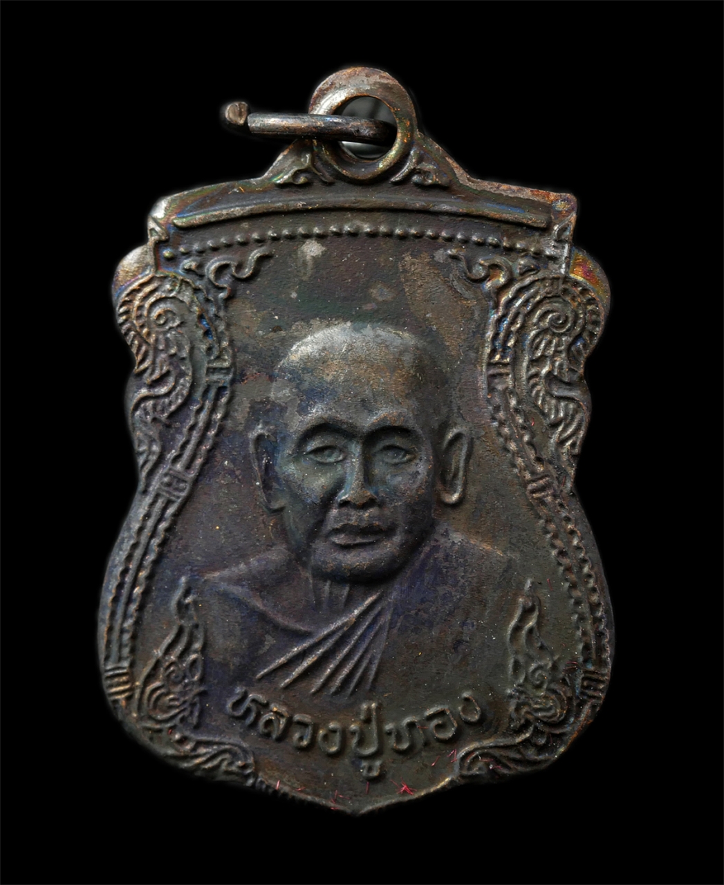 30Jul2025 (348)p.jpg - เหรียญหลวงปู่ทอง วัดน้ำคอกใหม่ อ.เมือง จ.ระยอง ปี2539 ที่ระลึกงานปิดทอง ฝังลูกนิมิต เนื้อทองแดง พระเก่าสวย มวลสารดี พิธีใหญ่ พระเกจิอาจารย์สาย จ.ระยอง [..] | https://kamulet.in.th